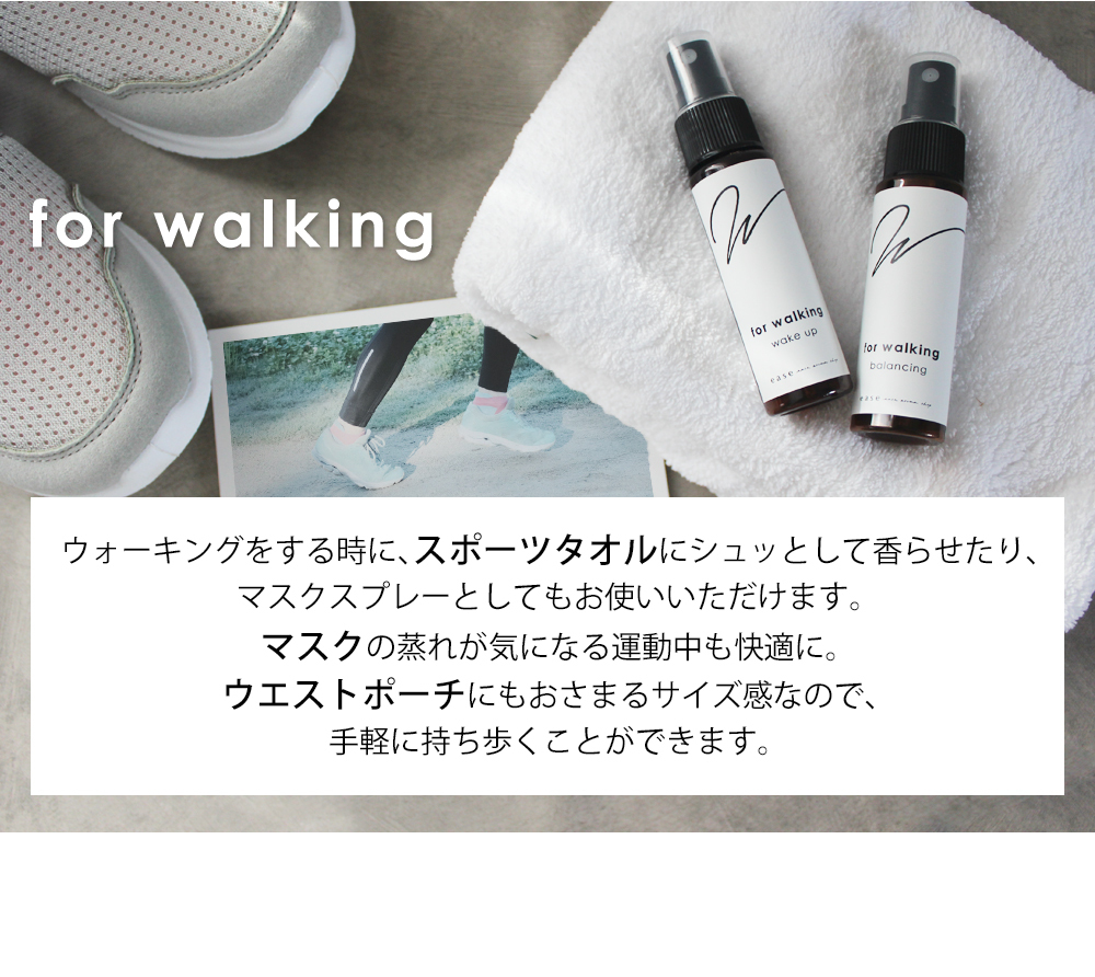 for walking