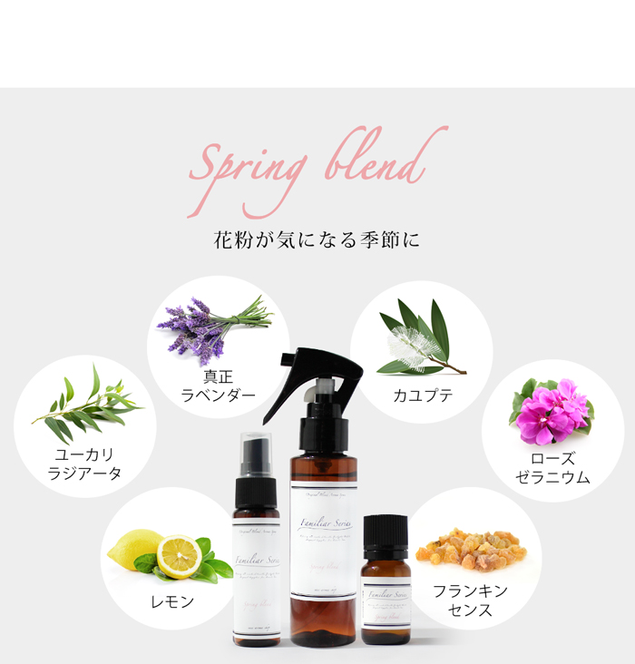 spring blend