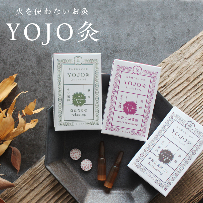 ease-aroma-shop（イーズアロマショップ） YOJO灸 12個入り アロマ水