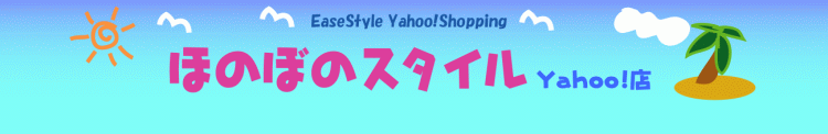 ほのぼのスタイル Yahoo!店 ヘッダー画像