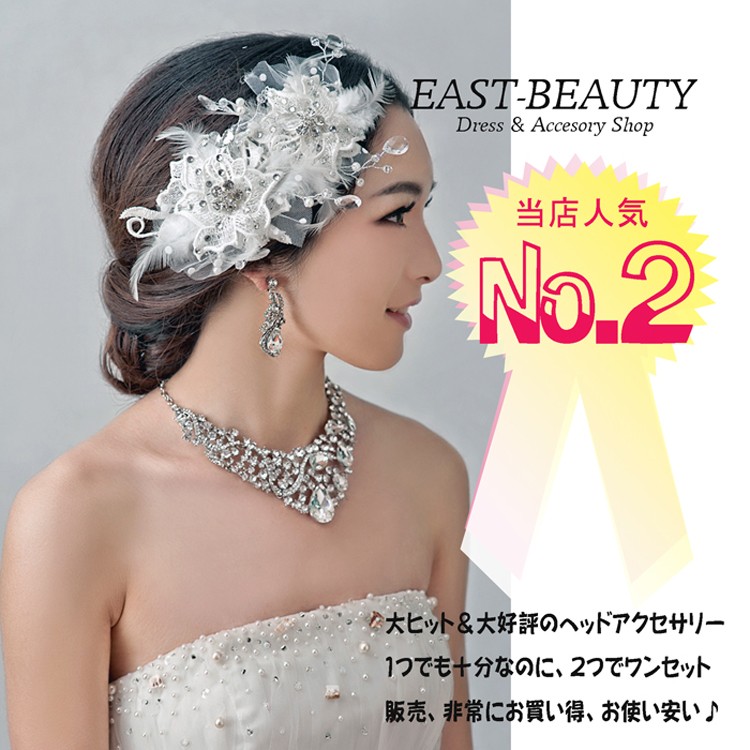 ◇当店人気No.2◇ウェディング ヘッドドレス ビジュー 花嫁 ヘア