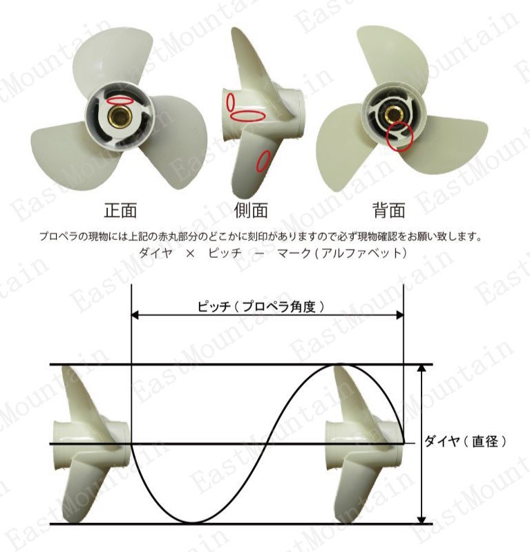 船外機プロペラ ヤマハ純正 50-115馬力 マークK 13-5/8X14-K :6e5-45958-00:イーストマウンテン - 通販 -  Yahoo!ショッピング