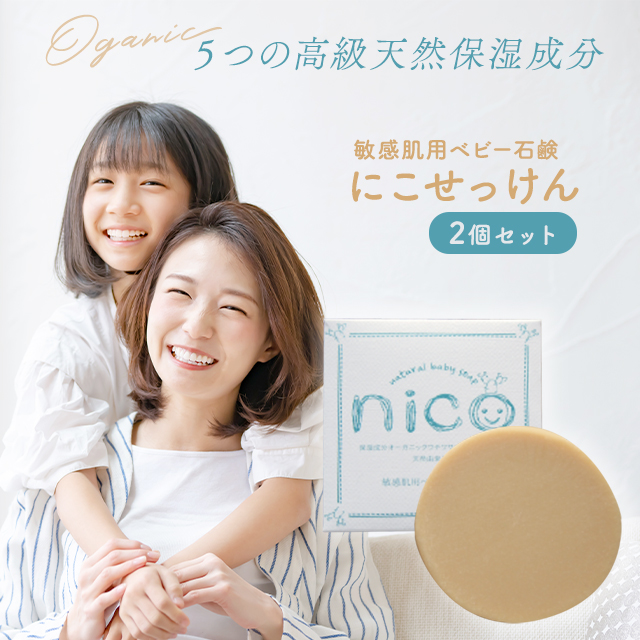 nico soap natural baby soap nico 敏感肌用ベビ… - 基礎化粧品