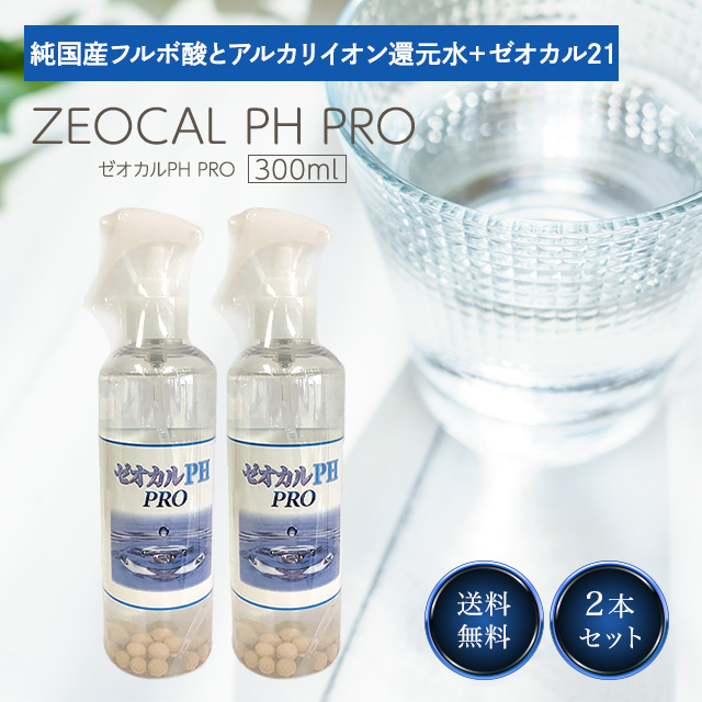 ゼオカル PH PRO 300ml 業務用 還元水 アルカリイオン 水