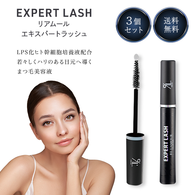 爆買い RE L'ABEAUTE リアムール エキスパートラッシュ 3.7ml 2個セット アイケア