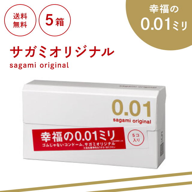 相模ゴム工業 サガミオリジナル 001 5個入り 3箱セット ポリウレタン