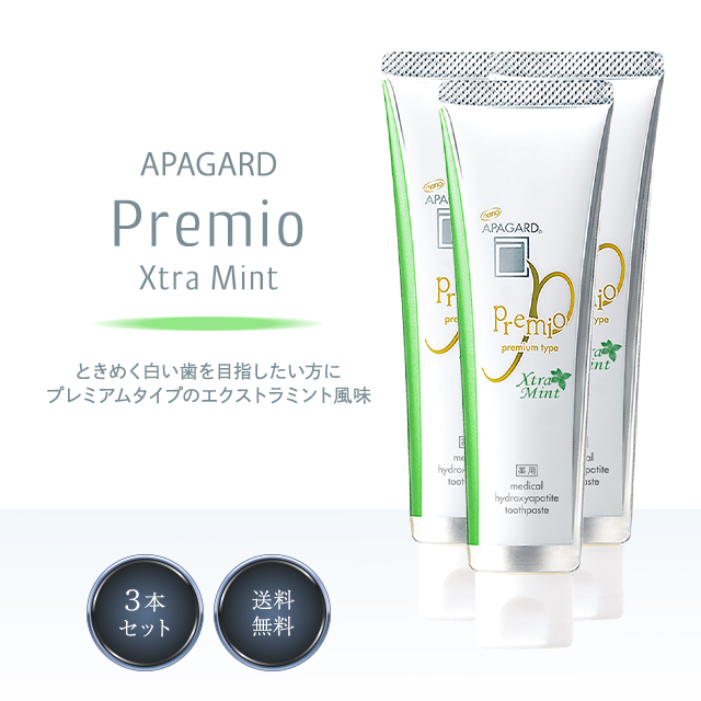 お買い得　6本　アパガード　プレミオ　エクストラミント　100g apagardpremioxtra3.jpg
