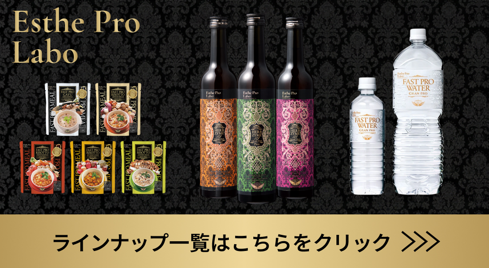 Esthe Pro Labo（エステプロ・ラボ） ファストプロウォーター