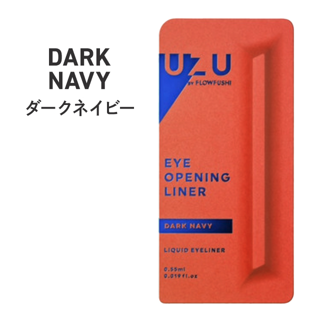 小物 UZU EYE OPENING LINER BLUE(ブルー) | UZU BY FLOWFUSHI