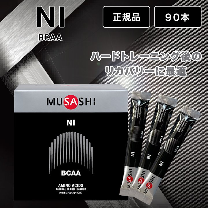 ムサシ ニー MUSASHI NI 30本 スティック サプリメント アミノ酸BCAA 