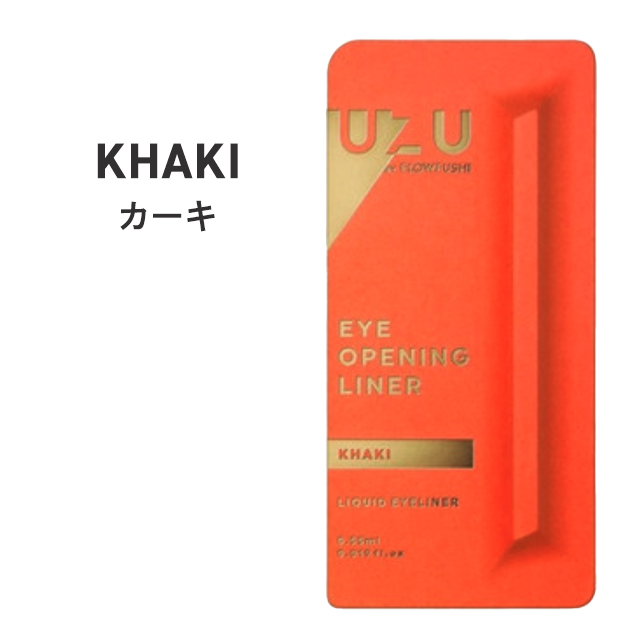 立ちあおい UZU（フローフシ） UZU アイライナー アイオープニングライナー