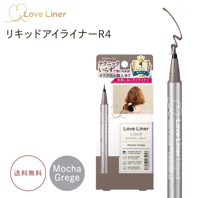 ラブライナー リキッドアイライナー R4 全6色 アイライン メイク ウォータープルーフ スマッジプルーフ Love Liner Liquid｜east-toraya｜06