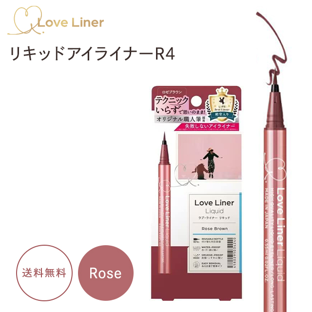 ラブライナー リキッドアイライナー R4 全6色 アイライン メイク ウォータープルーフ スマッジプルーフ Love Liner Liquid｜east-toraya｜07