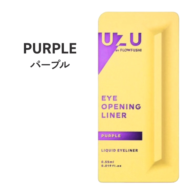 UZU（フローフシ） UZU アイライナー アイオープニングライナー