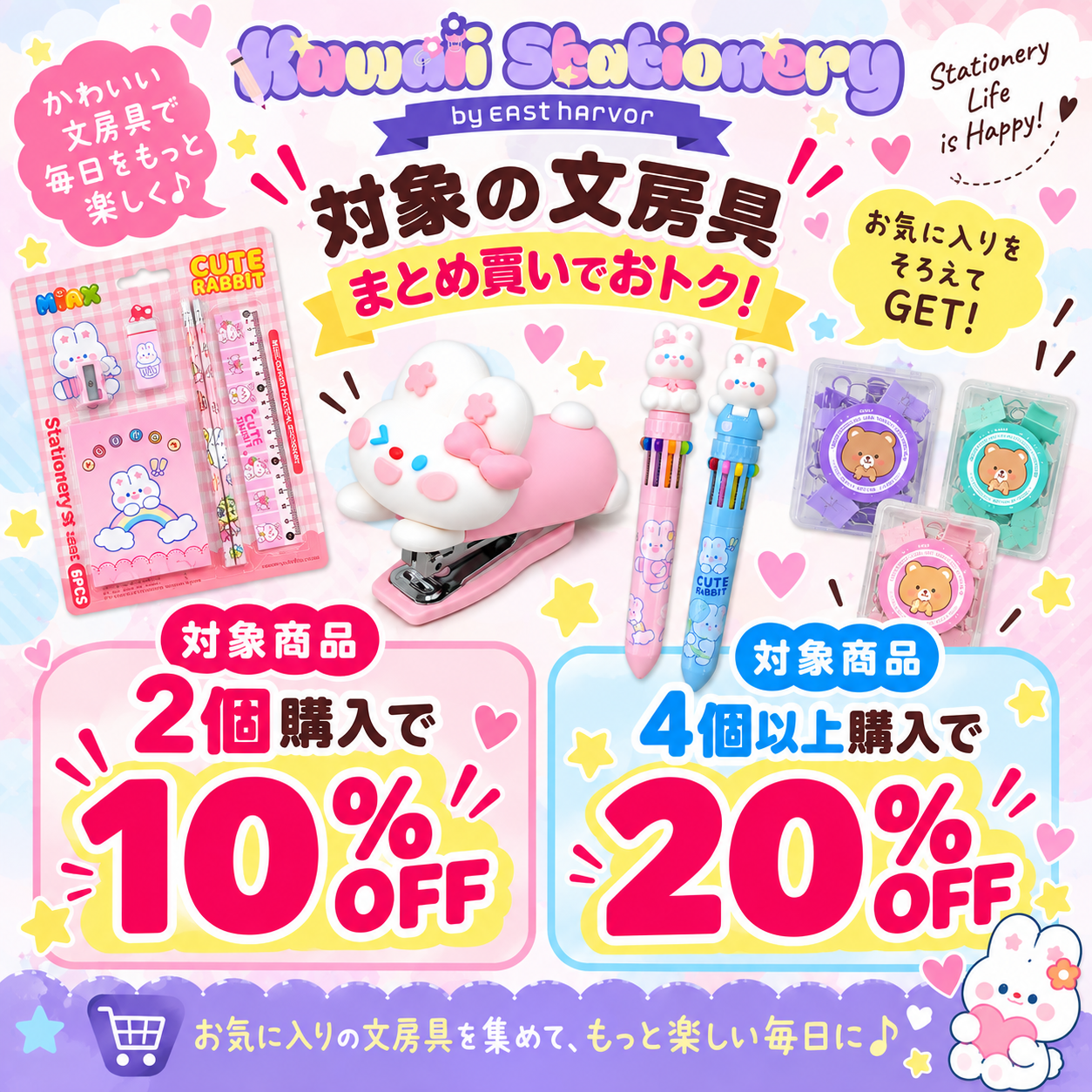 【まとめ買いがお得！