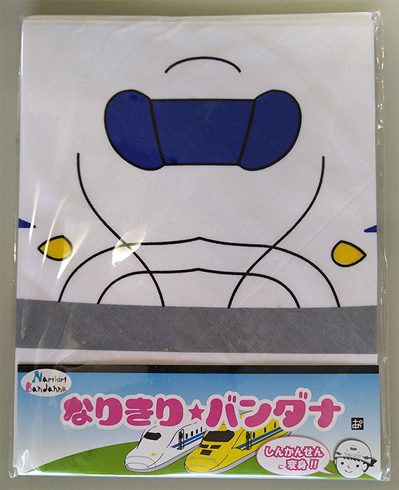 新幹線 なりきりバンダナ 大判 ハンカチ ナフキン 入園 入学 コスプレ