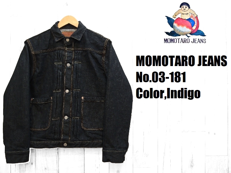 桃太郎ジーンズ 15.7ozセルビッチデニムジャケット MOMOTARO JEANS