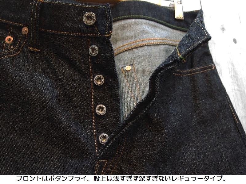 [100本限定] 桃太郎ジーンズ 【EASY NAVY別注】10周年記念15.7oz