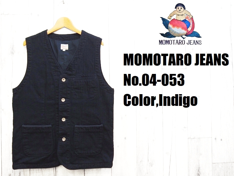 桃太郎ジーンズ インディゴヘリンボーンベスト MOMOTARO JEANS EASY