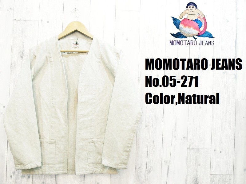 桃太郎ジーンズ（MOMOTARO JEANS） ヘリンボーンコットンリネン