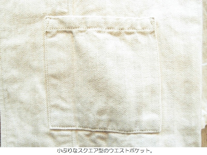 桃太郎ジーンズ（MOMOTARO JEANS） ヘリンボーンコットンリネン