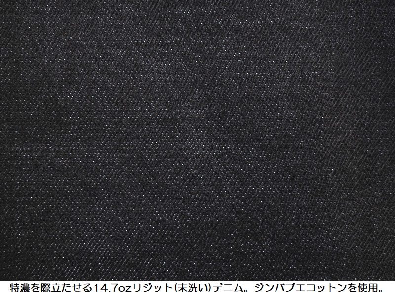桃太郎ジーンズ #400特濃ワイドデニム STANDARD MOMOTARO JEANS