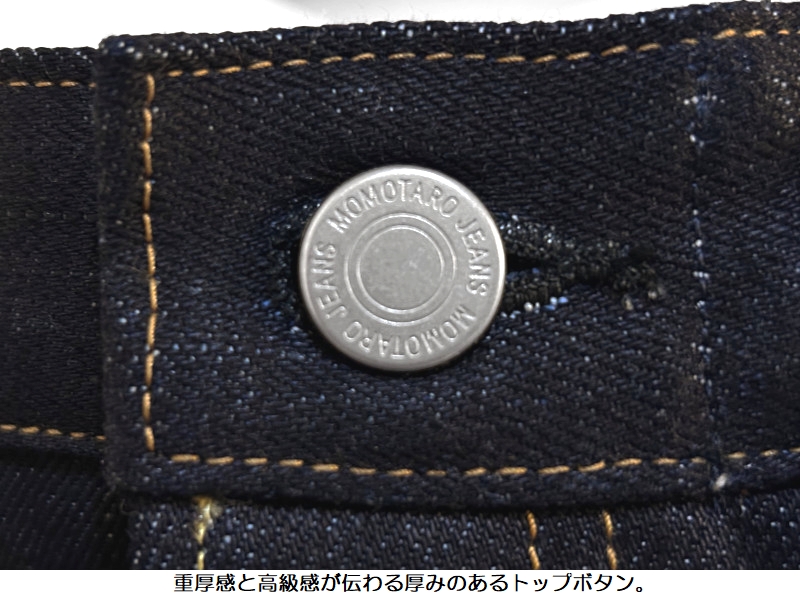 桃太郎ジーンズ #400特濃ワイドデニム STANDARD MOMOTARO JEANS 桃太郎ジーンズ #400特濃ワイドデニム STANDARD MOMOTARO JEANS