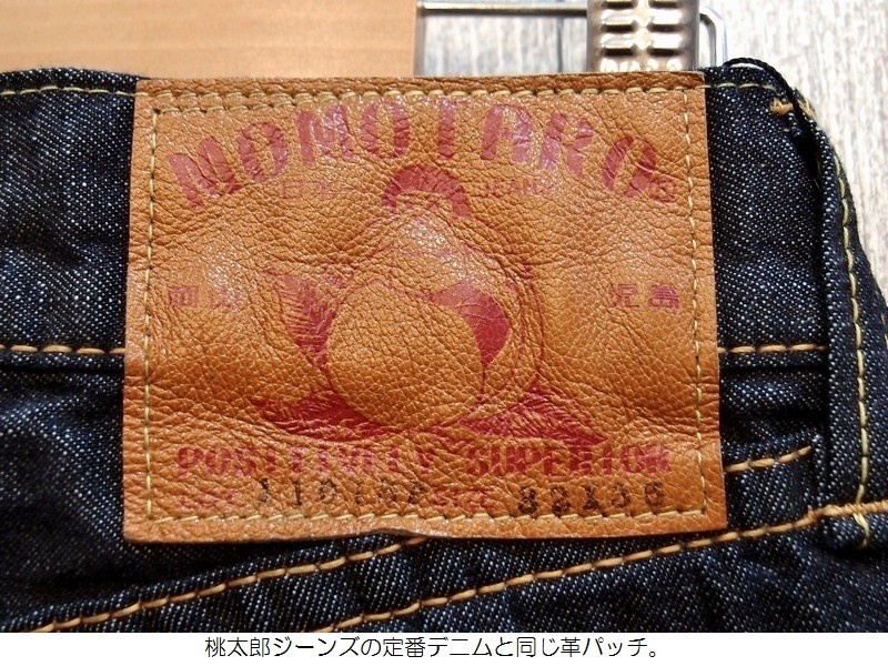 桃太郎ジーンズ 1101SP W30 10ozデニム easy-navy_1101sp