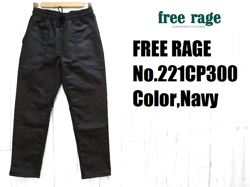 フリーレイジ ドビーファブリックイージーパンツ FREE RAGE EASY NAVY