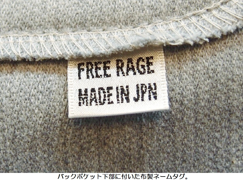 フリーレイジ ドビーファブリックイージーパンツ FREE RAGE EASY NAVY