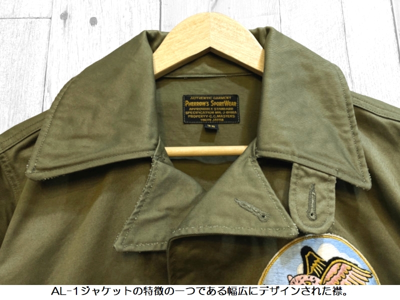 Pherrow's フェローズ AL-1サマーフライトジャケット EASY NAVY