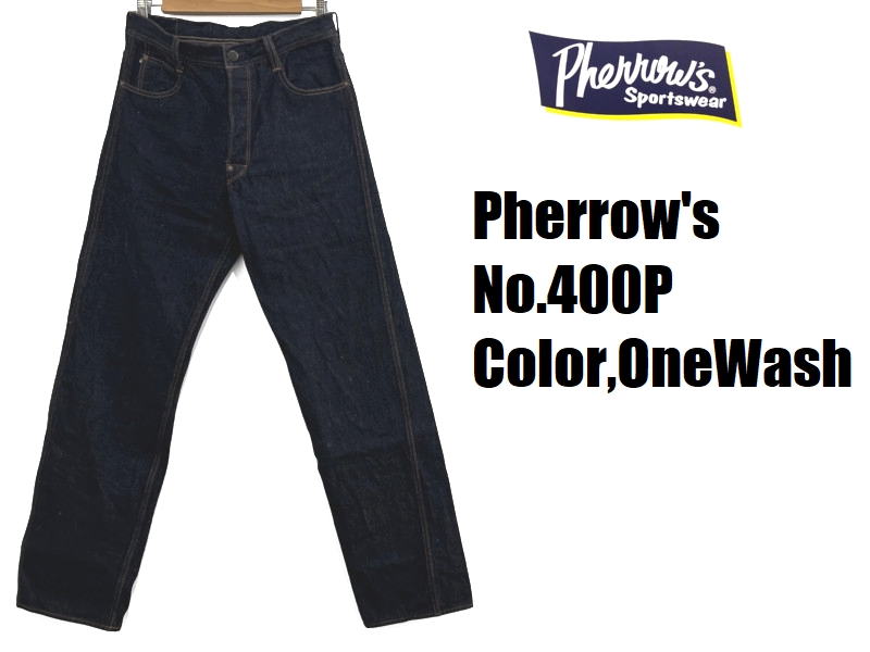 Pherrow's（フェローズ） 13.5ozクラシックストレートデニム Pherrow's