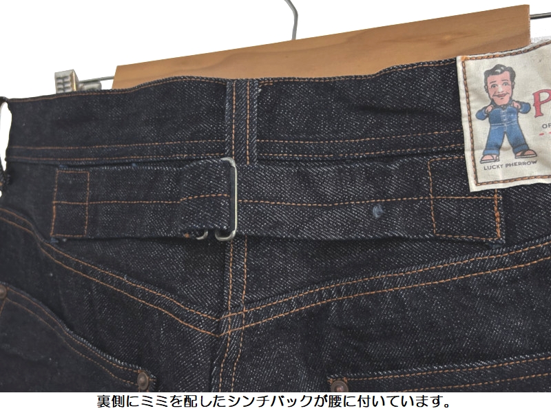 Pherrow's（フェローズ） 13.5ozクラシックストレートデニム Pherrow's