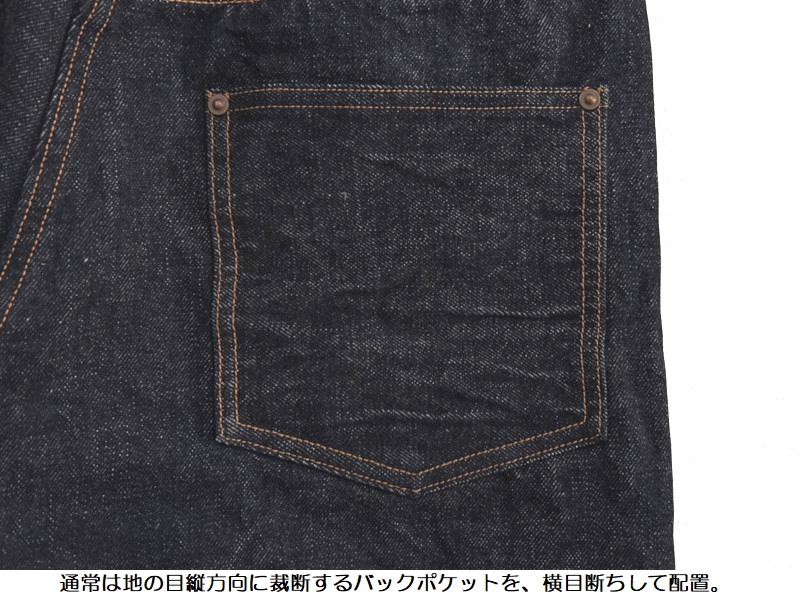 Pherrow's（フェローズ） 13.5ozクラシックストレートデニム Pherrow's