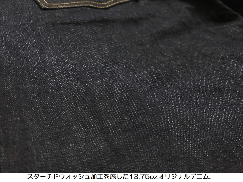 Pherrow's（フェローズ） '421'スターチドウォッシュストレートデニム