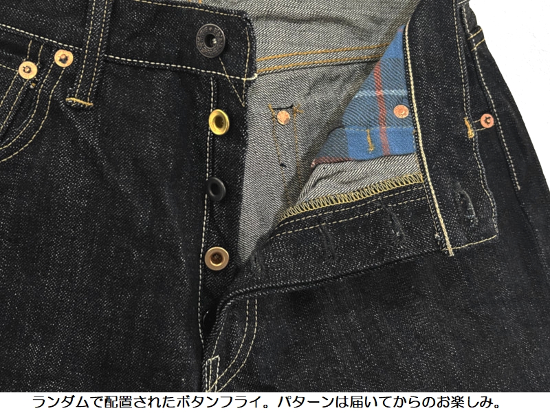 Pherrow's（フェローズ） '421'スターチドウォッシュストレートデニム