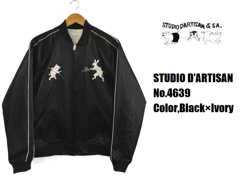 STUDIO D'ARTISAN（ステュディオ・ダ・ルチザン） '鳥獣戯画