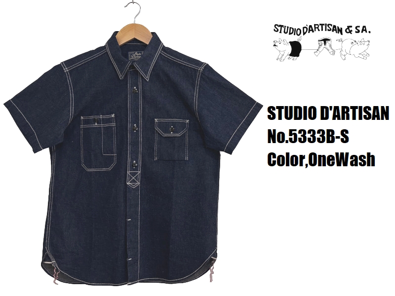 STUDIO D'ARTISAN（ステュディオ・ダ・ルチザン） 12ozデニムワーク