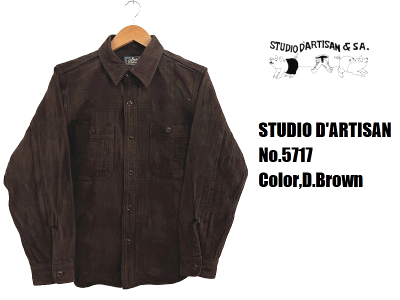 STUDIO D'ARTISAN（ステュディオ・ダ・ルチザン） 奄美泥染BORO