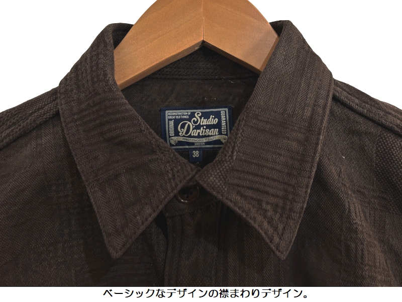 STUDIO D'ARTISAN（ステュディオ・ダ・ルチザン） 奄美泥染BORO