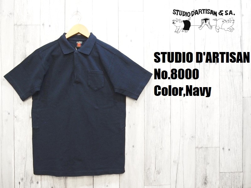 STUDIO D'ARTISAN ステュディオ・ダ・ルチザン 吊り編み鹿の子