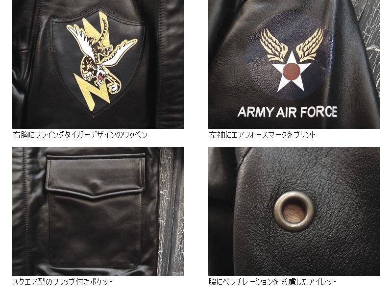 HOUSTON（ヒューストン） 'FLYING TIGER'A-2レザージャケット HOUSTON