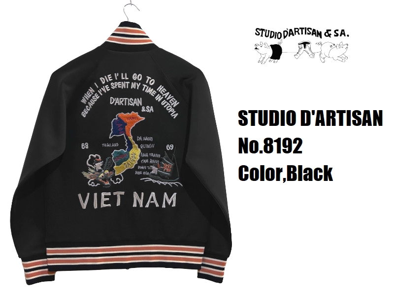 ステュディオ・ダ・ルチザン ベトジャージ STUDIO D'ARTISAN 長袖 EASY