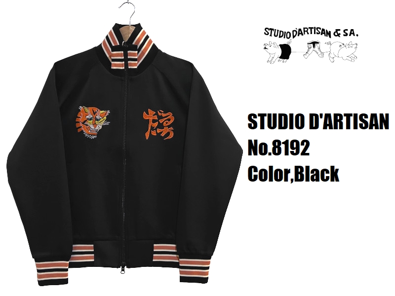 早い者勝ち❗超カッコイイ‼️D&G ブラック セットアップ XLサイズ 全て刺繍 ステュディオ・ダ・ルチザン ベトジャージ STUDIO D'ARTISAN 長袖 EASY