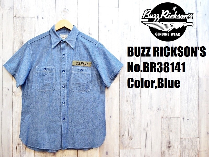 バズリクソンズ　ステンシル　シャンブレーシャツ　半袖　BUZZRICKSON'S BUZZ RICKSON'S（バズリクソンズ） 】 半袖シャンブレーワーク