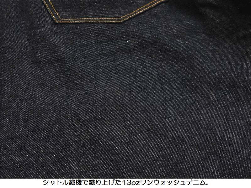 STUDIO D'ARTISAN（ステュディオ・ダ・ルチザン） 13ozルーズ