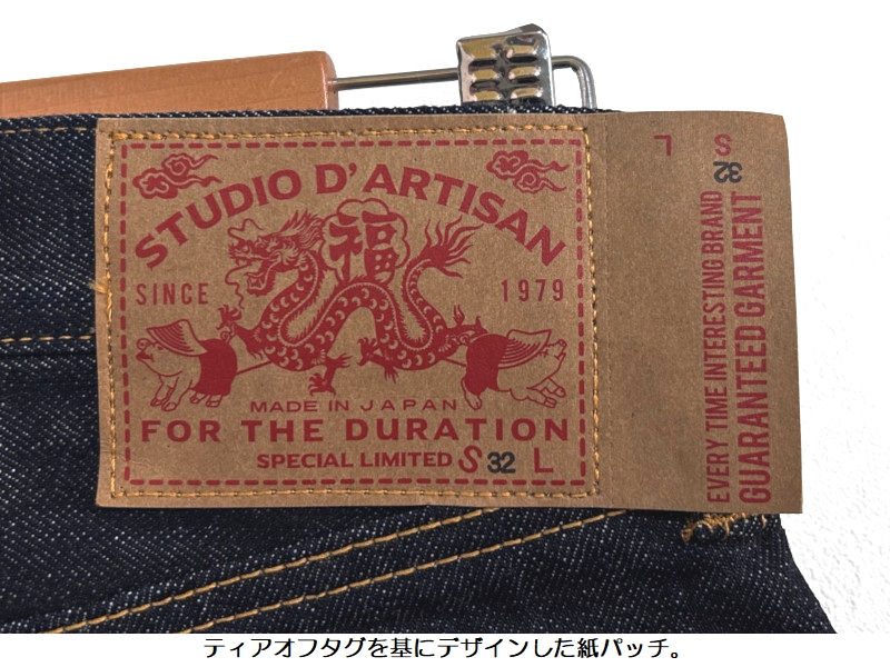 STUDIO D'ARTISAN（ステュディオ・ダ・ルチザン） 14ozベトナム大戦