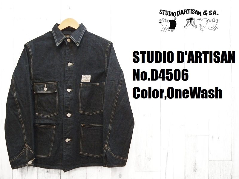 STUDIO D'ARTISAN（ステュディオ・ダ・ルチザン） G3デニム
