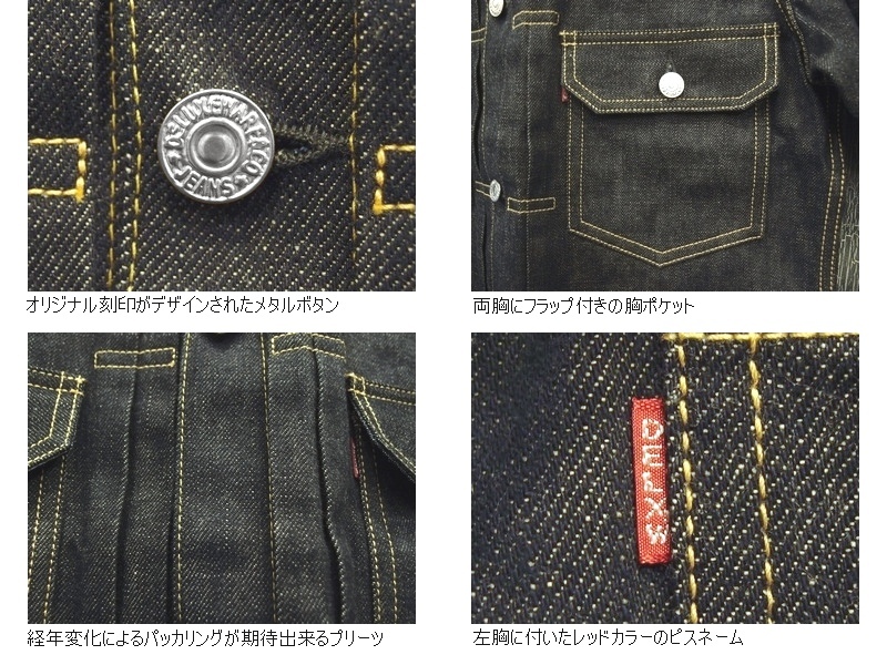 DELUXEWARE（デラックスウエア） 2ndデニムジャケット DELUXEWARE EASY