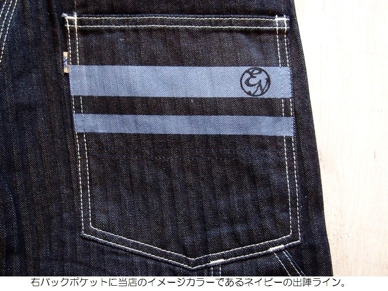 桃太郎ジーンズ 【EASY NAVY別注】ヘリンボーンデニムペインターパンツ MOMOTARO JEANS EASY NAVY EN-032 ワーク  限定 国産 児島 メンズ アメカジ 送料無料 : en-032 : EASY NAVY ヤフーショッピング店 - 通販 - Yahoo!ショッピング